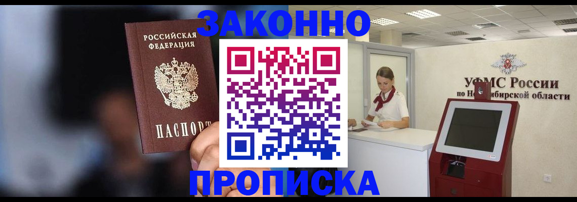 миграционный учет в Пензенской области