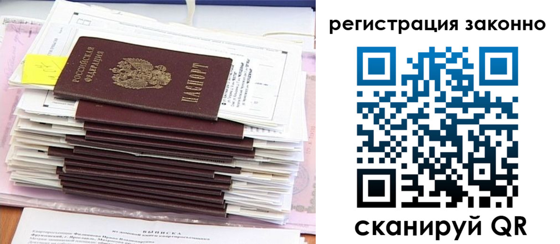 прописка для военкомата в Пензенской области