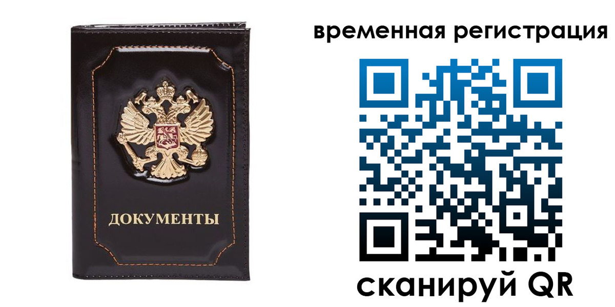 регистрация в Пензенской области