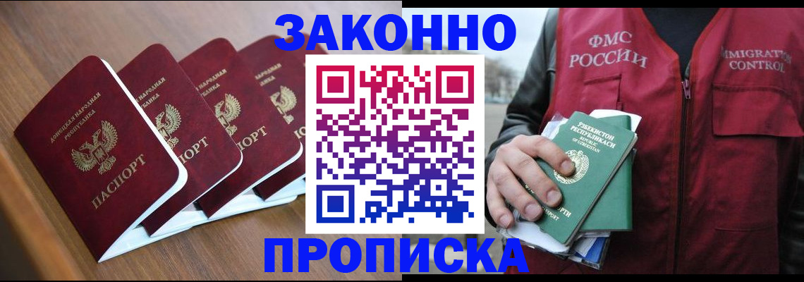 временная регистрация в квартире в Пензенской области