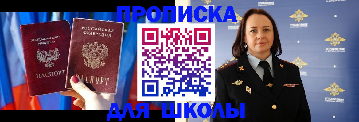 миграционный учет в Пензенской области