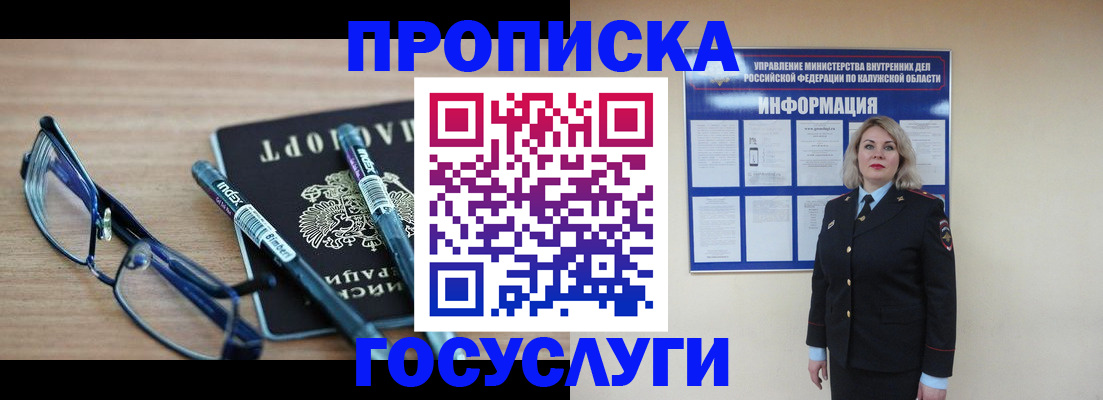 временная регистрация для школы в Пензенской области