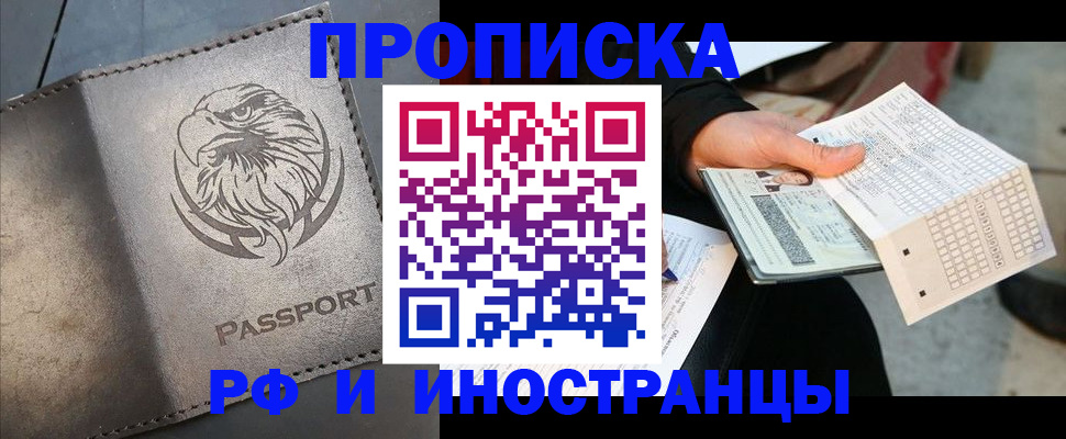 прописка для кредита в Пензенской области