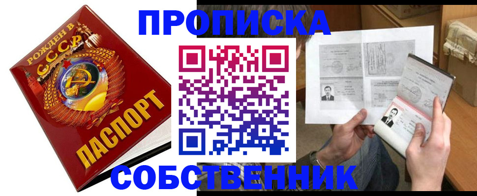 временная регистрация в Пензенской области
