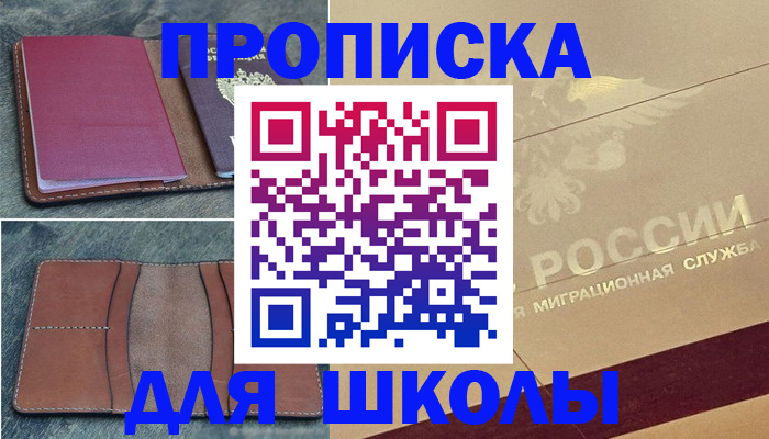 прописка поиск в Пензенской области