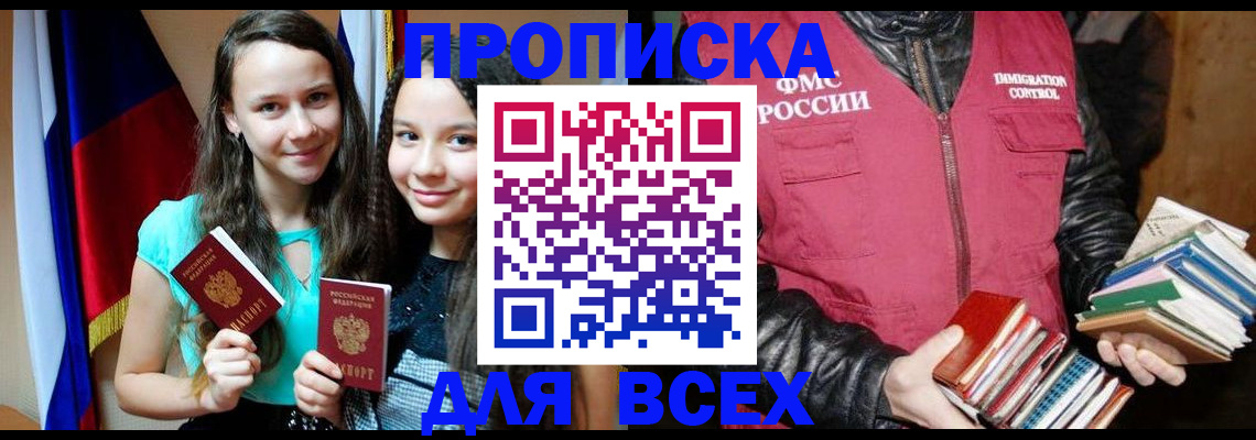 временная регистрация адрес в Пензенской области