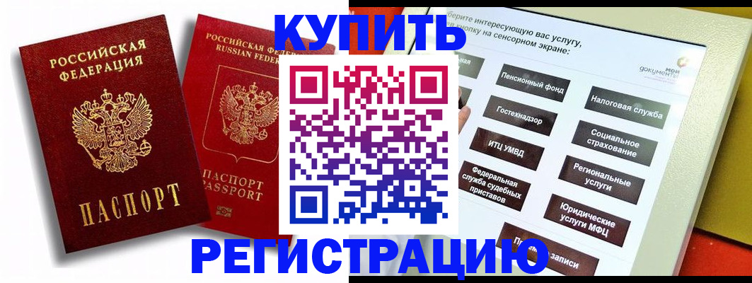 прописка от собственника в Пензенской области
