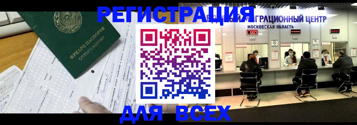 прописка паспорт в Пензенской области