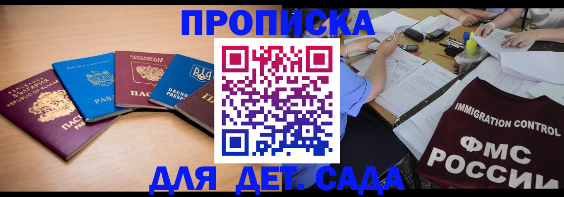 найти адрес прописки в Пензенской области